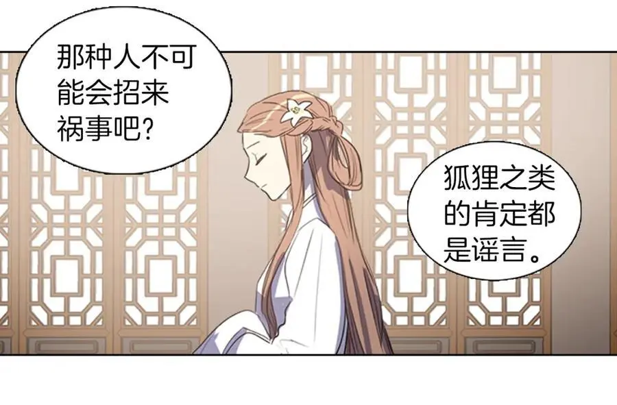 第26话 被爱的力量15