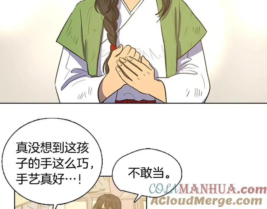 第28话 你怎会变得如此胆小？9