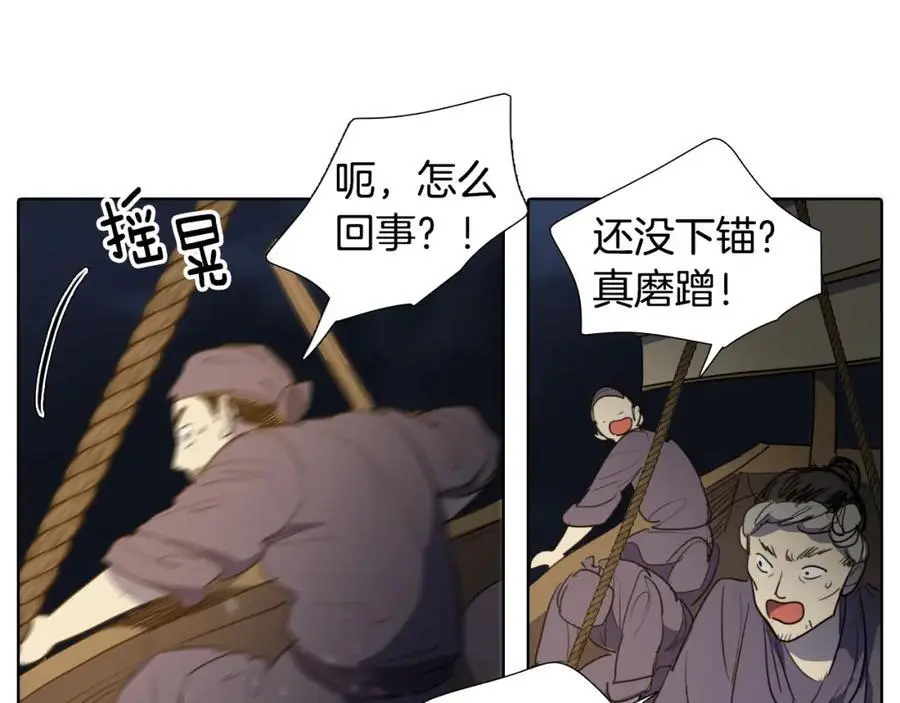 第54话 猎杀狐狸44