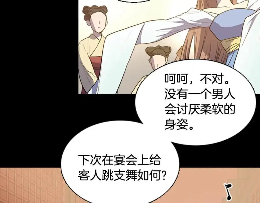 第58话 闺中花草25