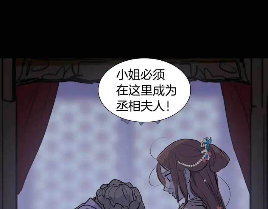 第68话 必须成为丞相夫人53