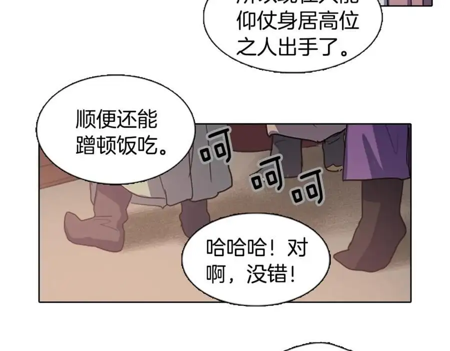 第21话 毫无条件站在夫人身边22