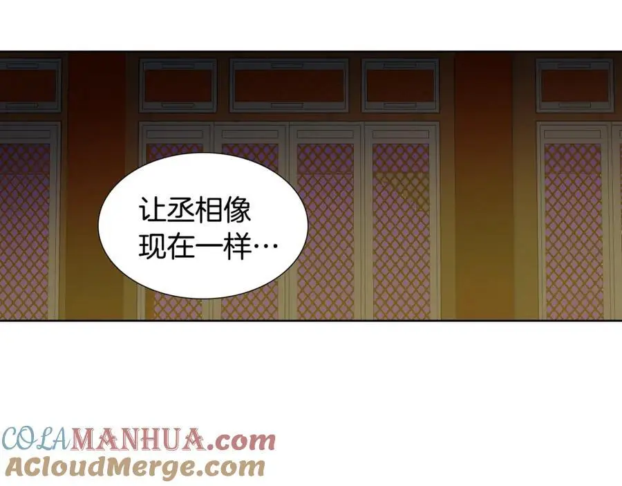 第48话 不洁的愿望81