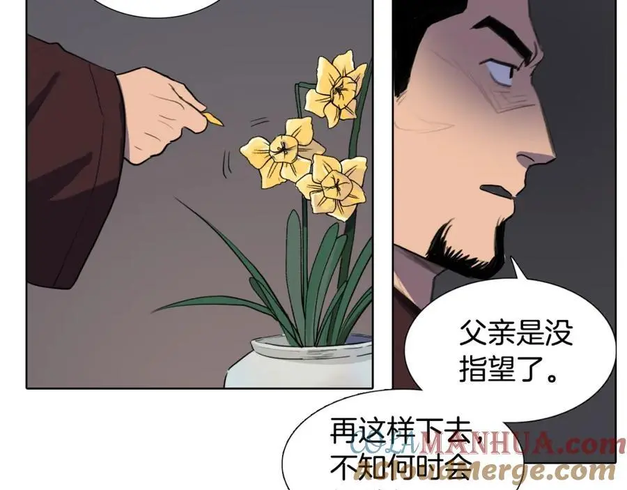 第34话 更深的阴谋39