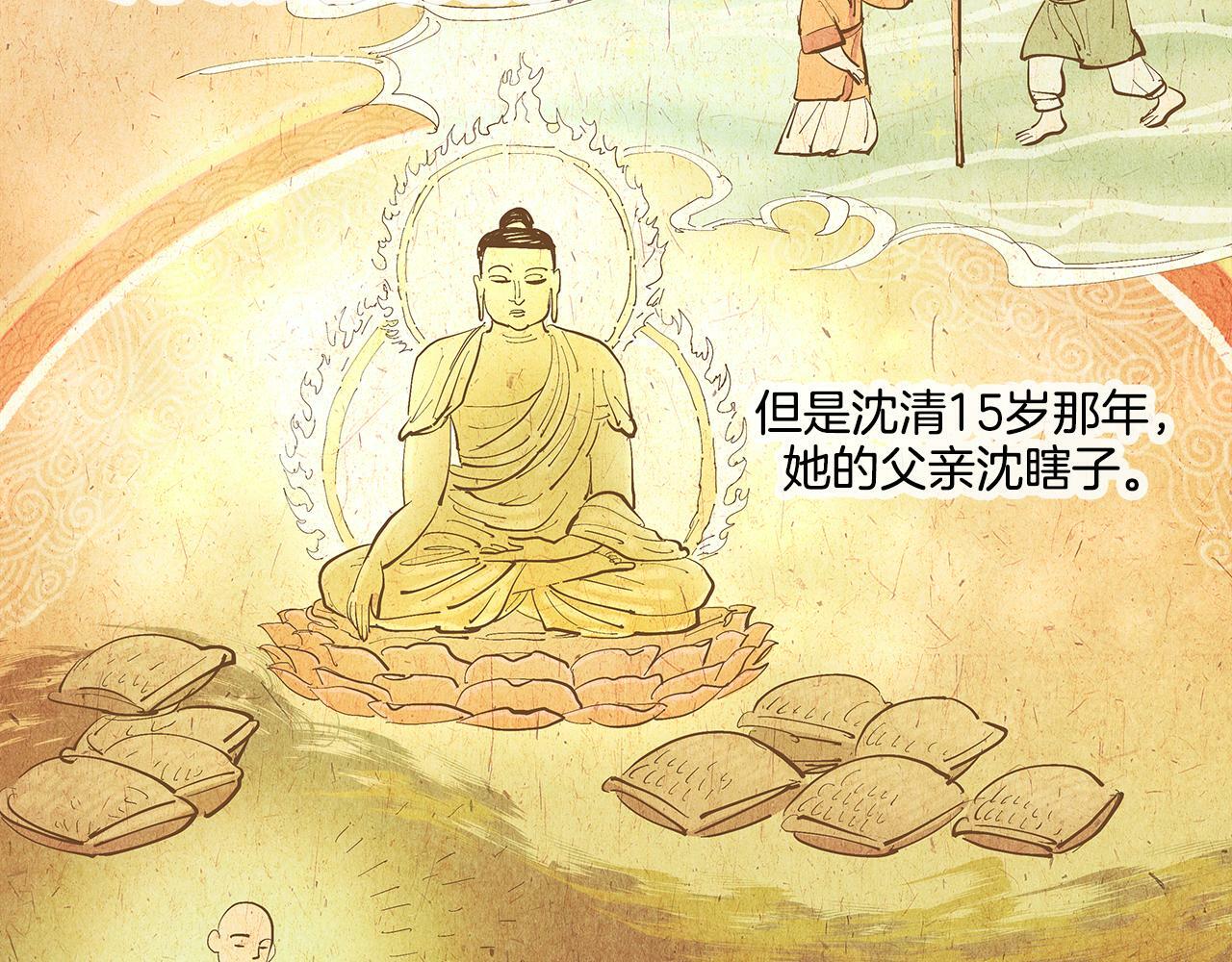 序章 跨越身份的羁绊8