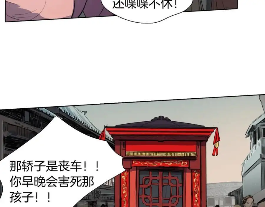 第29话 那是通向死亡的丧车！62
