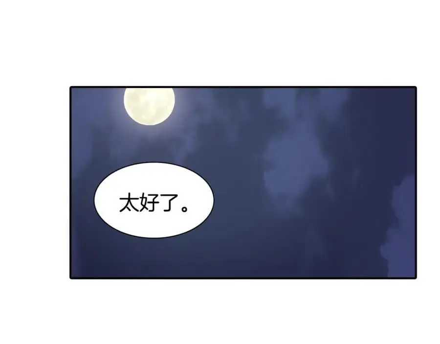 番外 恶女人和叫花子（中）74