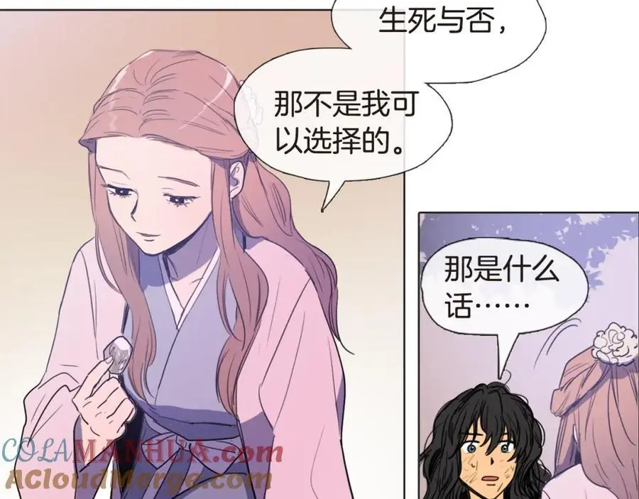 第5话 我竟无法拒绝她78