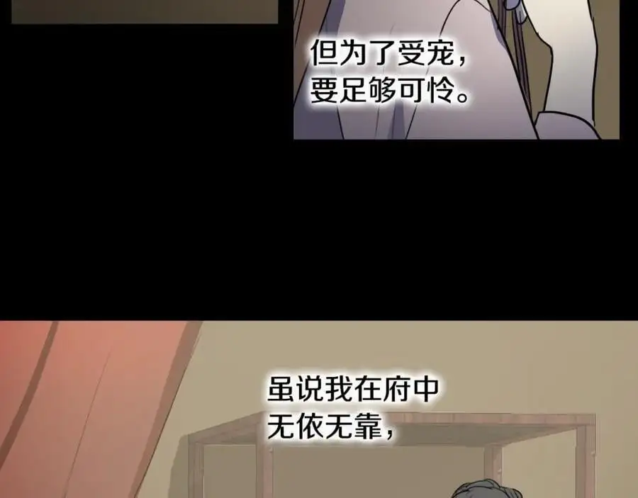 第68话 必须成为丞相夫人70