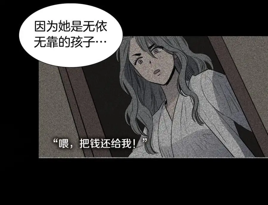 第44话 泯灭自己46