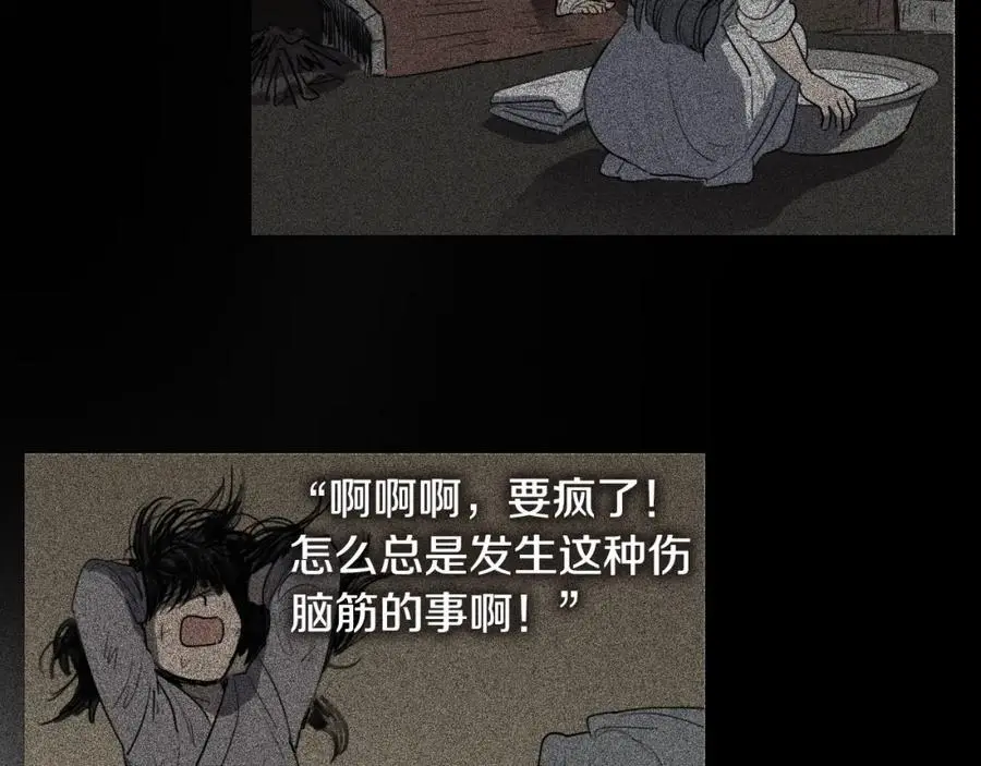 第44话 泯灭自己50