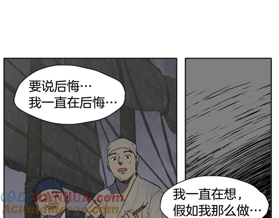 第79话 红色的血，红色的心24