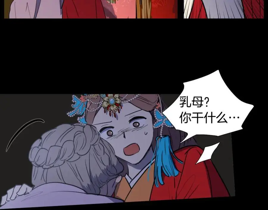 第68话 必须成为丞相夫人41