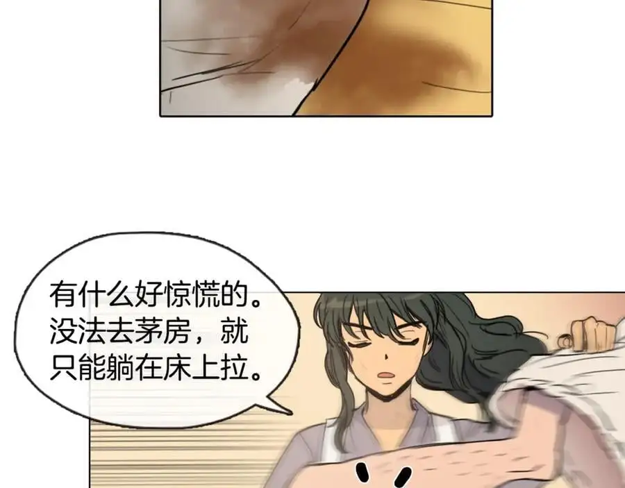 第8话 照料丞相34