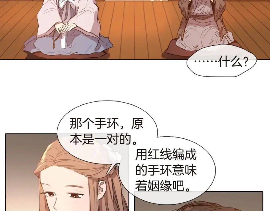 第5话 我竟无法拒绝她8