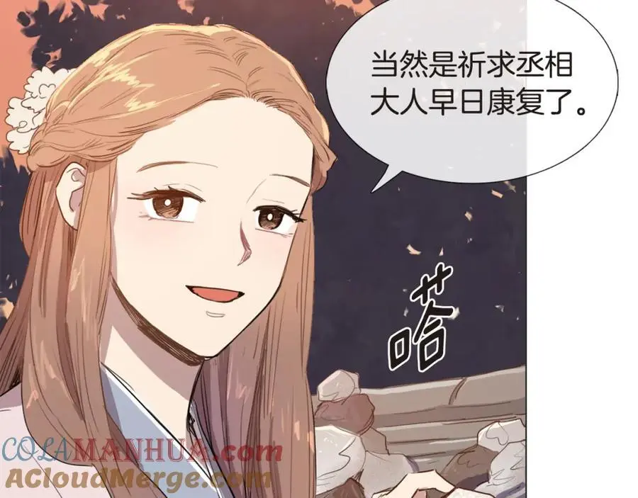 第5话 我竟无法拒绝她30