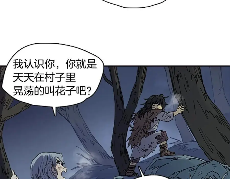 番外 恶女人和叫花子（中）8