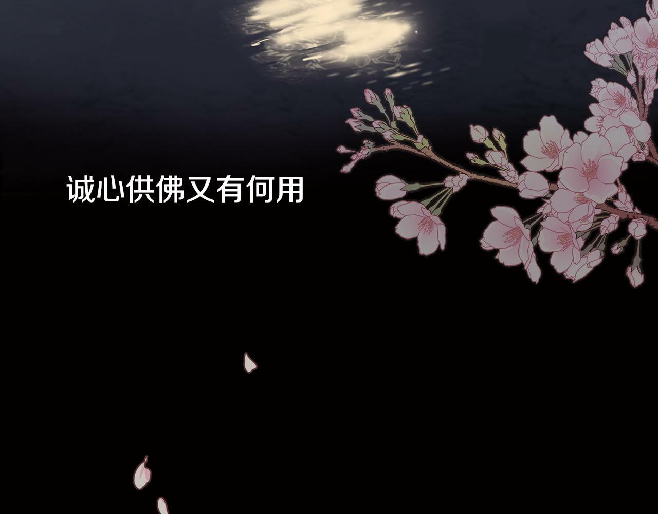 序章 跨越身份的羁绊79