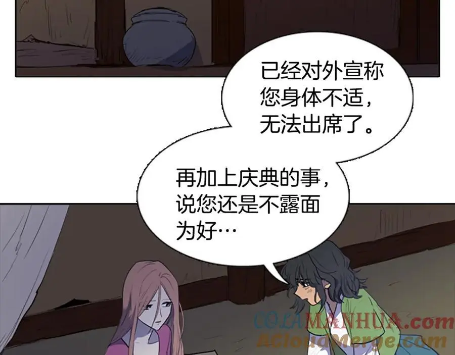 第59话 众叛亲离3