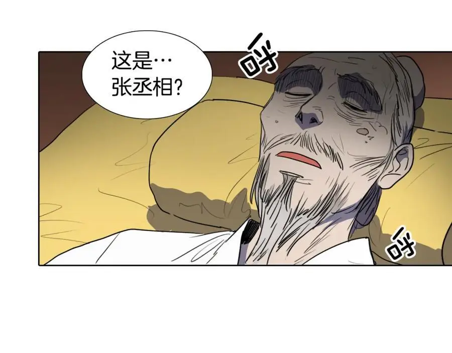第43话 别再把她牵扯进来了43