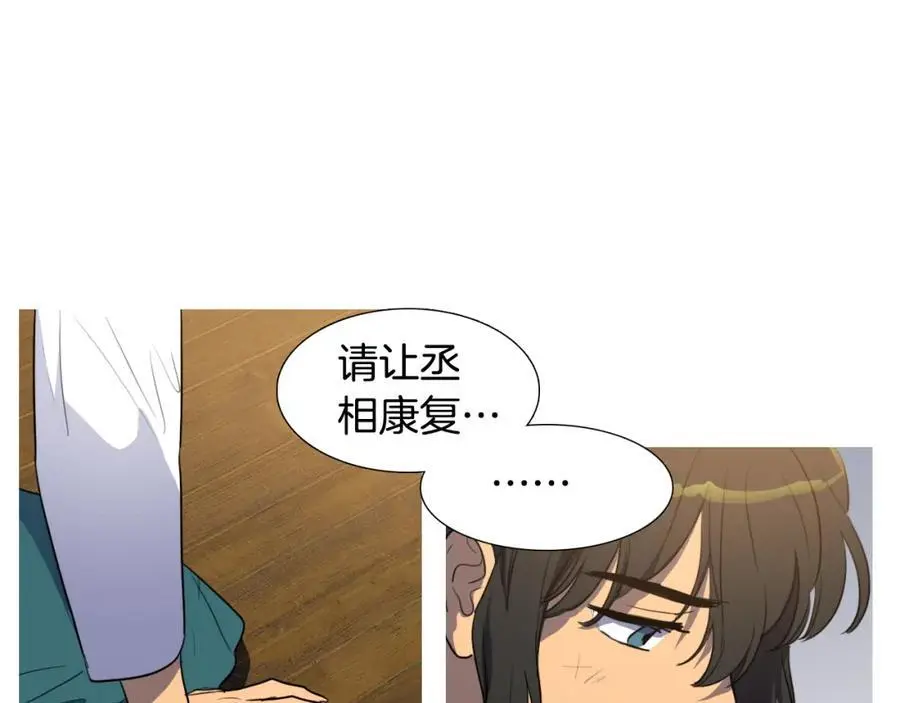 第48话 不洁的愿望74
