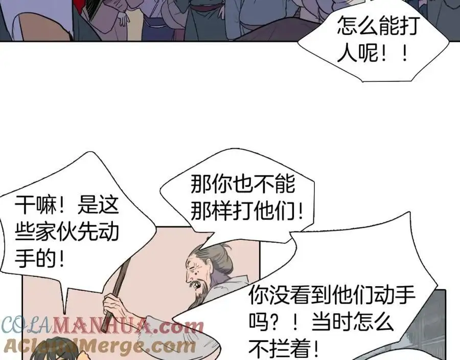 第35话 这冷漠的世道66
