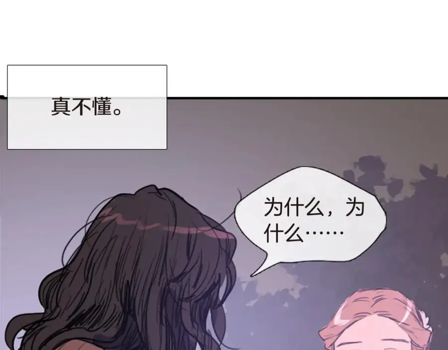 第5话 我竟无法拒绝她67