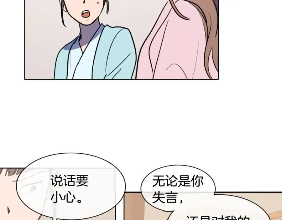 第13话 以后都不用来了！28