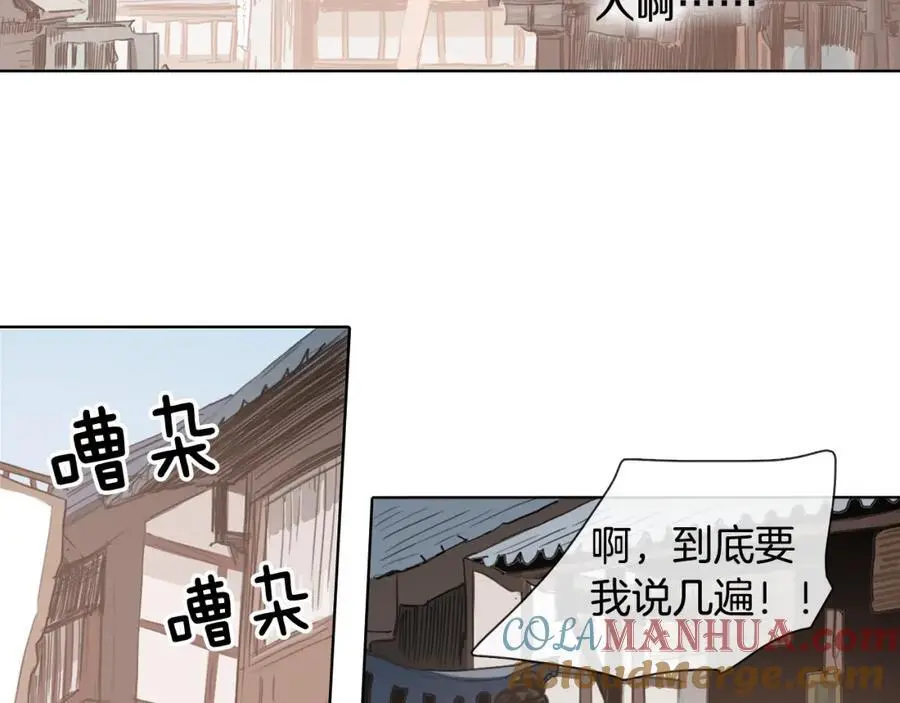 第14话 她在引诱你啊！12