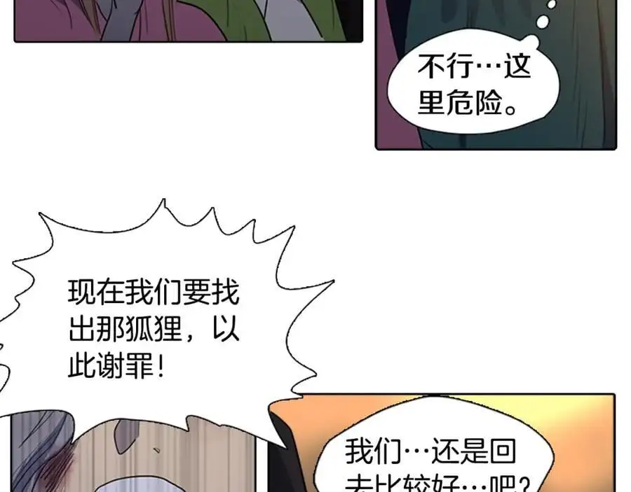 第54话 猎杀狐狸37