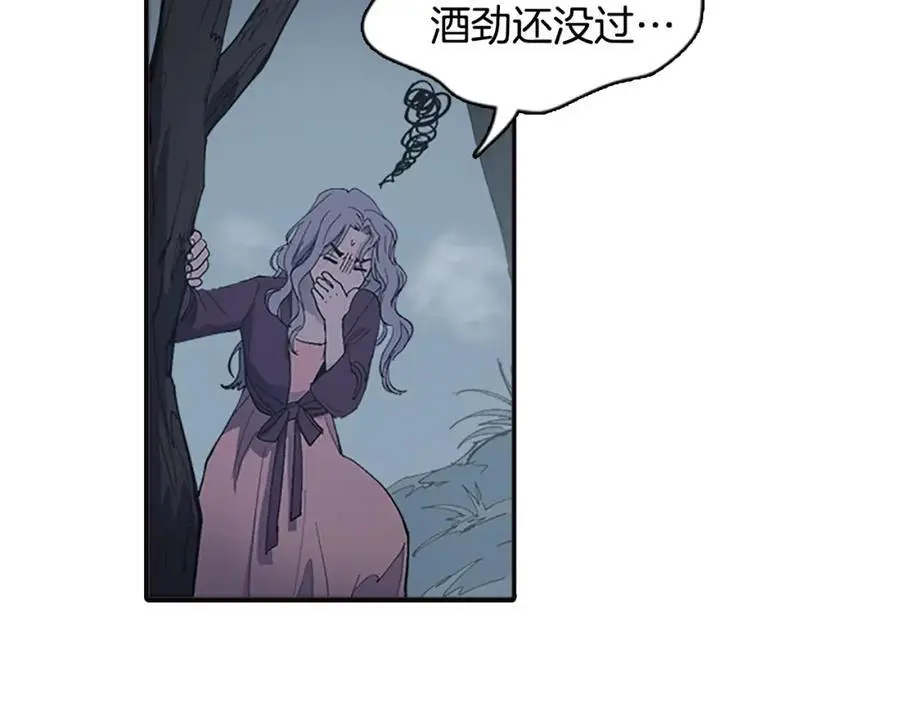 番外 恶女人和叫花子（中）23