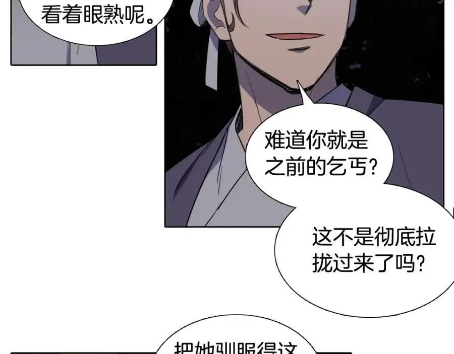 第47话 如果结束我们会怎么样59