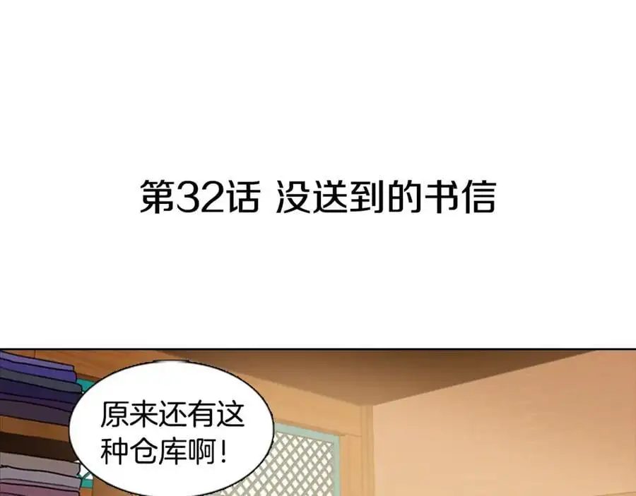 第32话 有关于你的母亲2