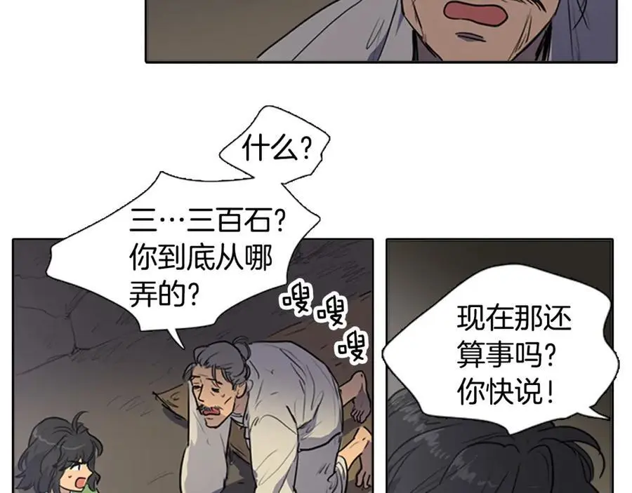 第68话 必须成为丞相夫人7