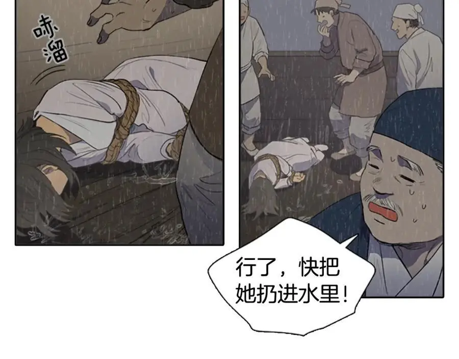 第79话 红色的血，红色的心8
