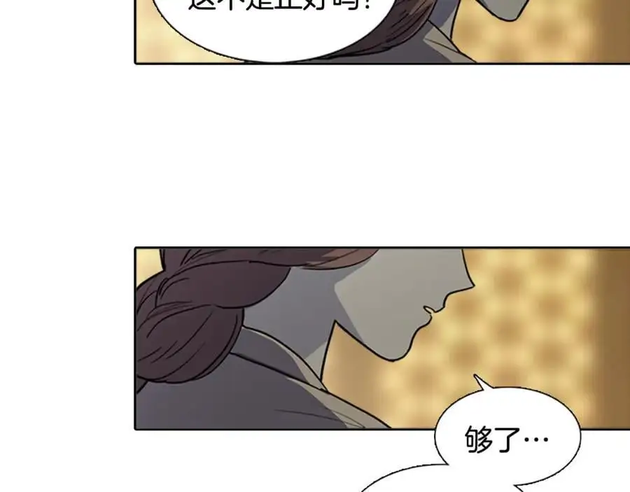 第66话 留在我身边19