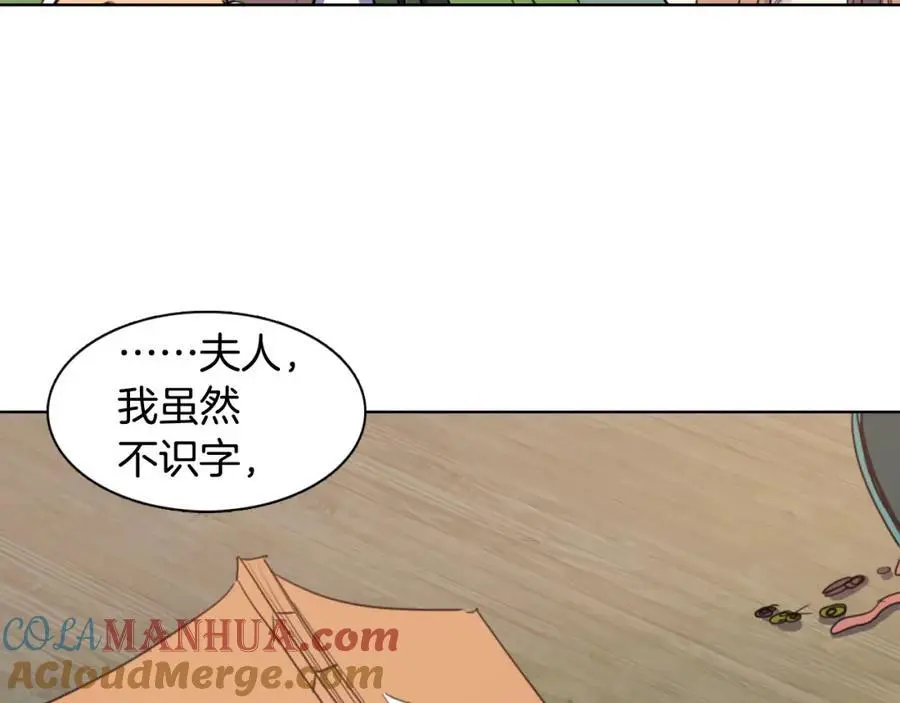第18话 伟大的丞相夫人104