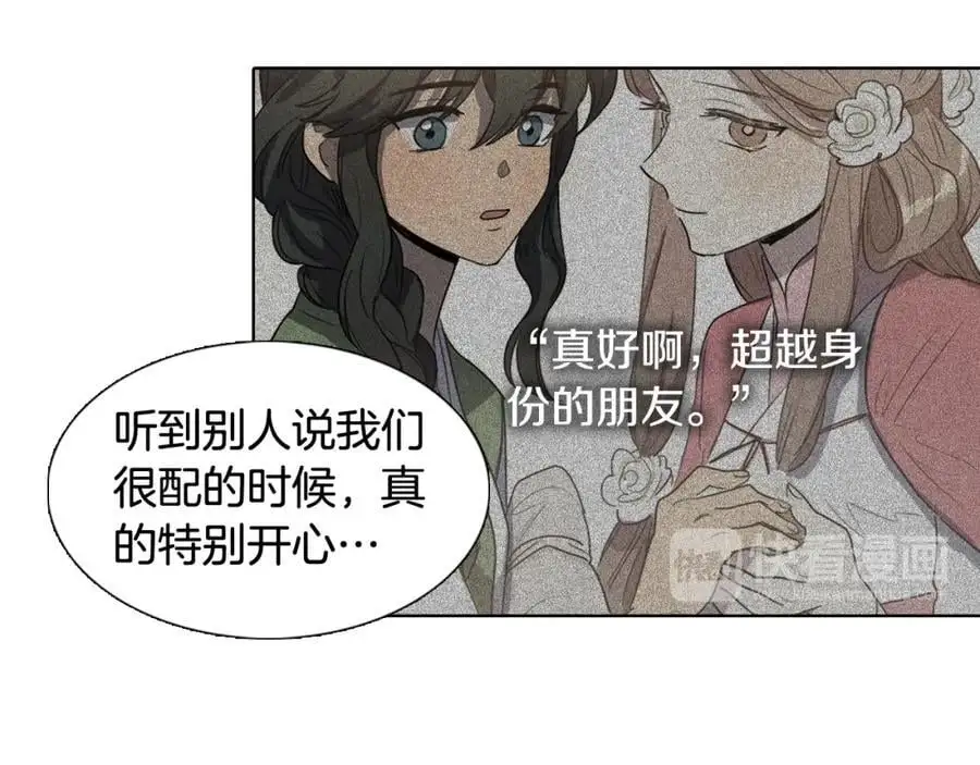 第38话 幸好你回来了83