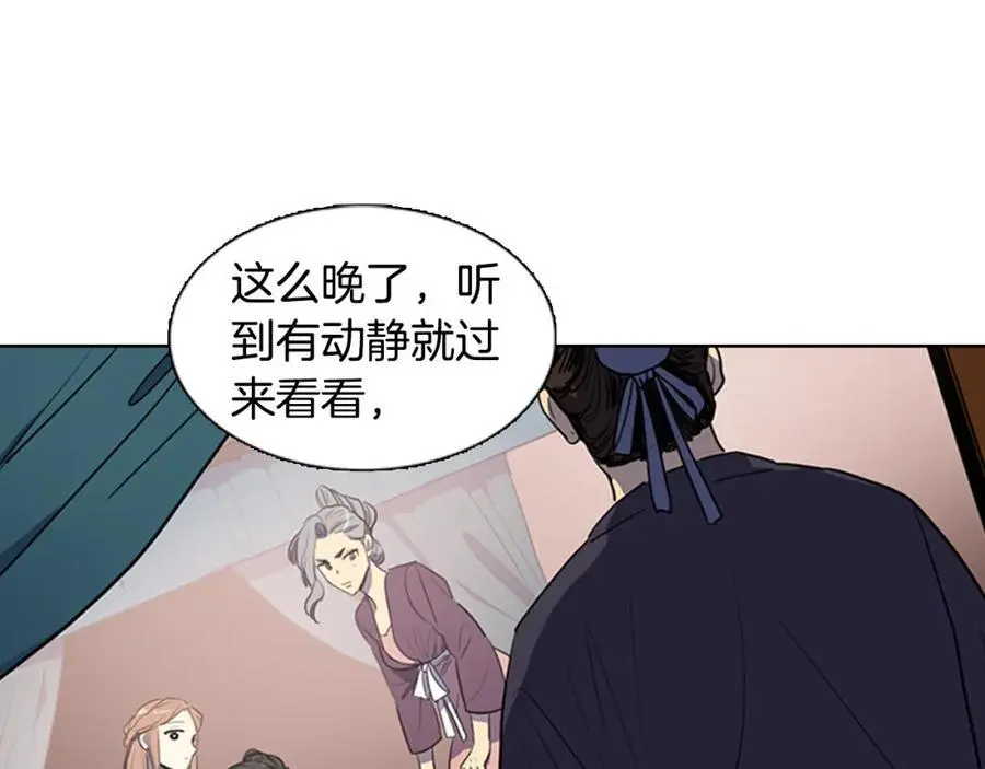 第43话 别再把她牵扯进来了2