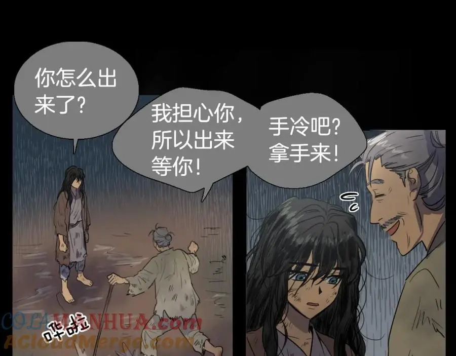 第30话 温柔的陷阱39