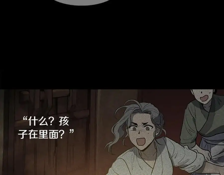 第44话 泯灭自己25