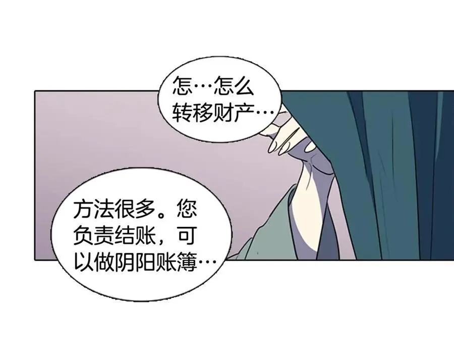 第42话 即将败落的丞相府53