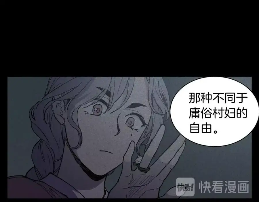 番外 恶女人和叫花子（上）47