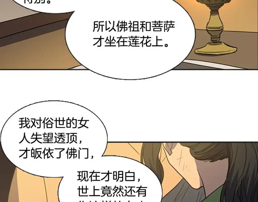 第47话 如果结束我们会怎么样23