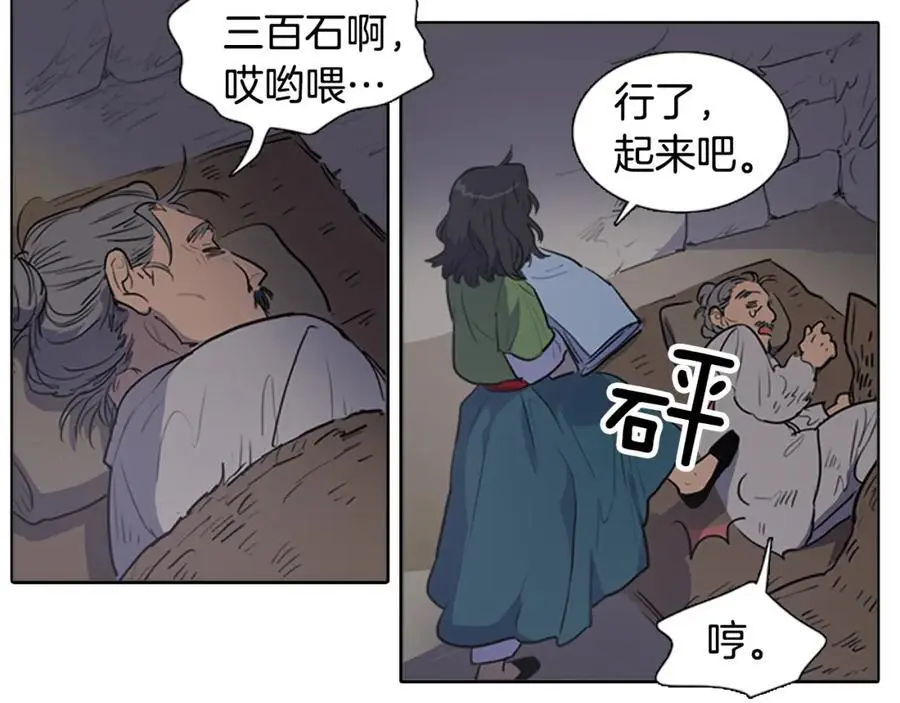第68话 必须成为丞相夫人4