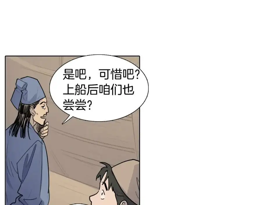 第71话 睁开眼睛看看我！61