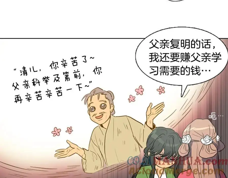 第30话 温柔的陷阱12