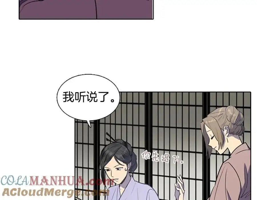 第42话 即将败落的丞相府15