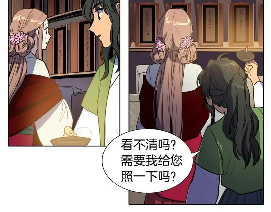 第33话 抱歉让你遇到了我46