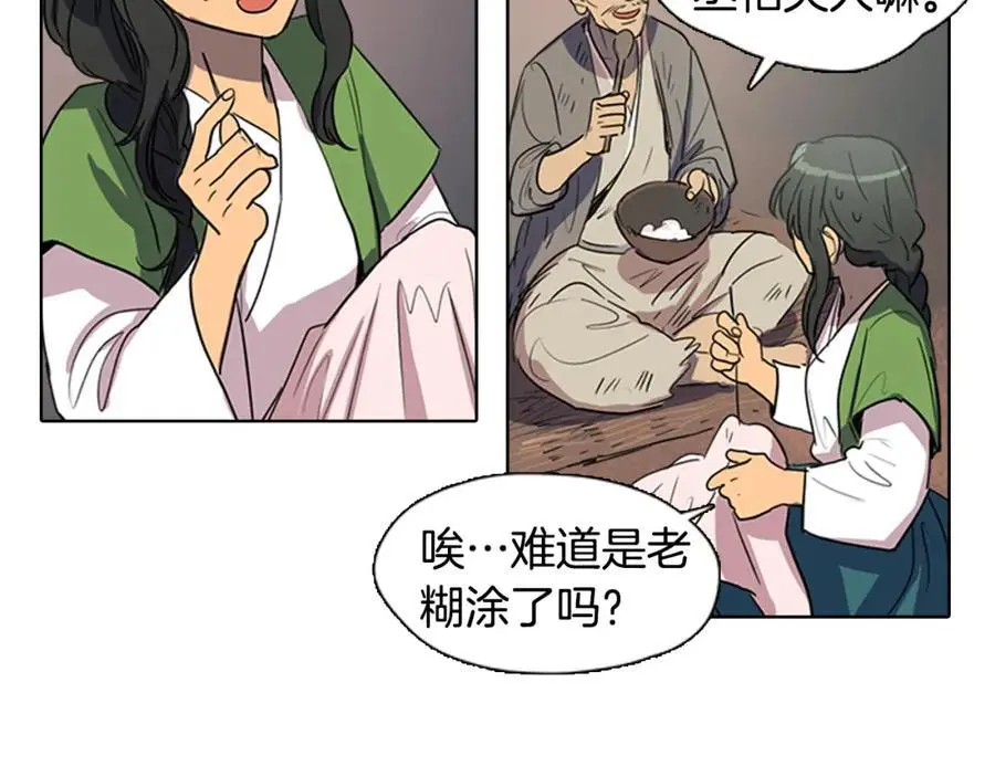 第31话 刺绣7